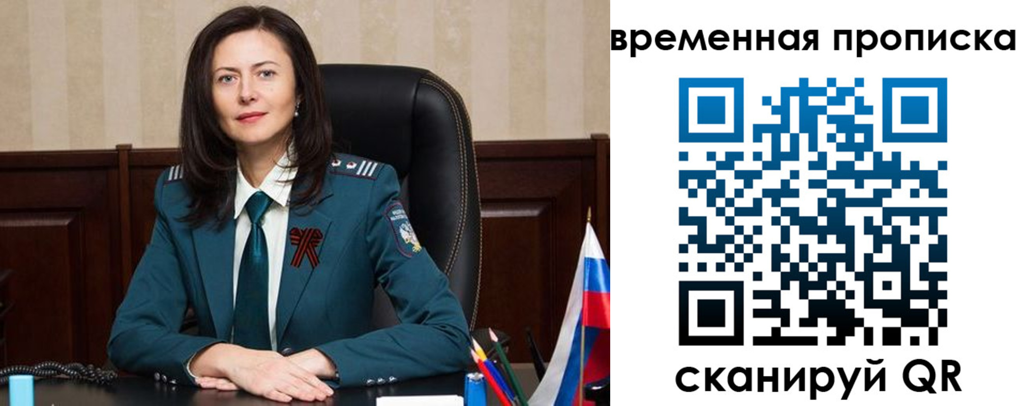 прописка для военкомата в Армянске