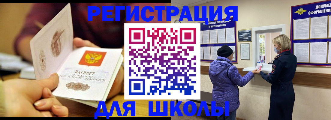 временная регистрация 2025 в Армянске