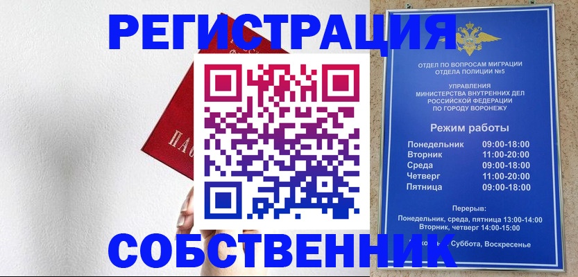 временная регистрация в квартире в Армянске