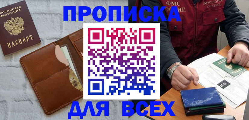 найти адрес прописки в Армянске